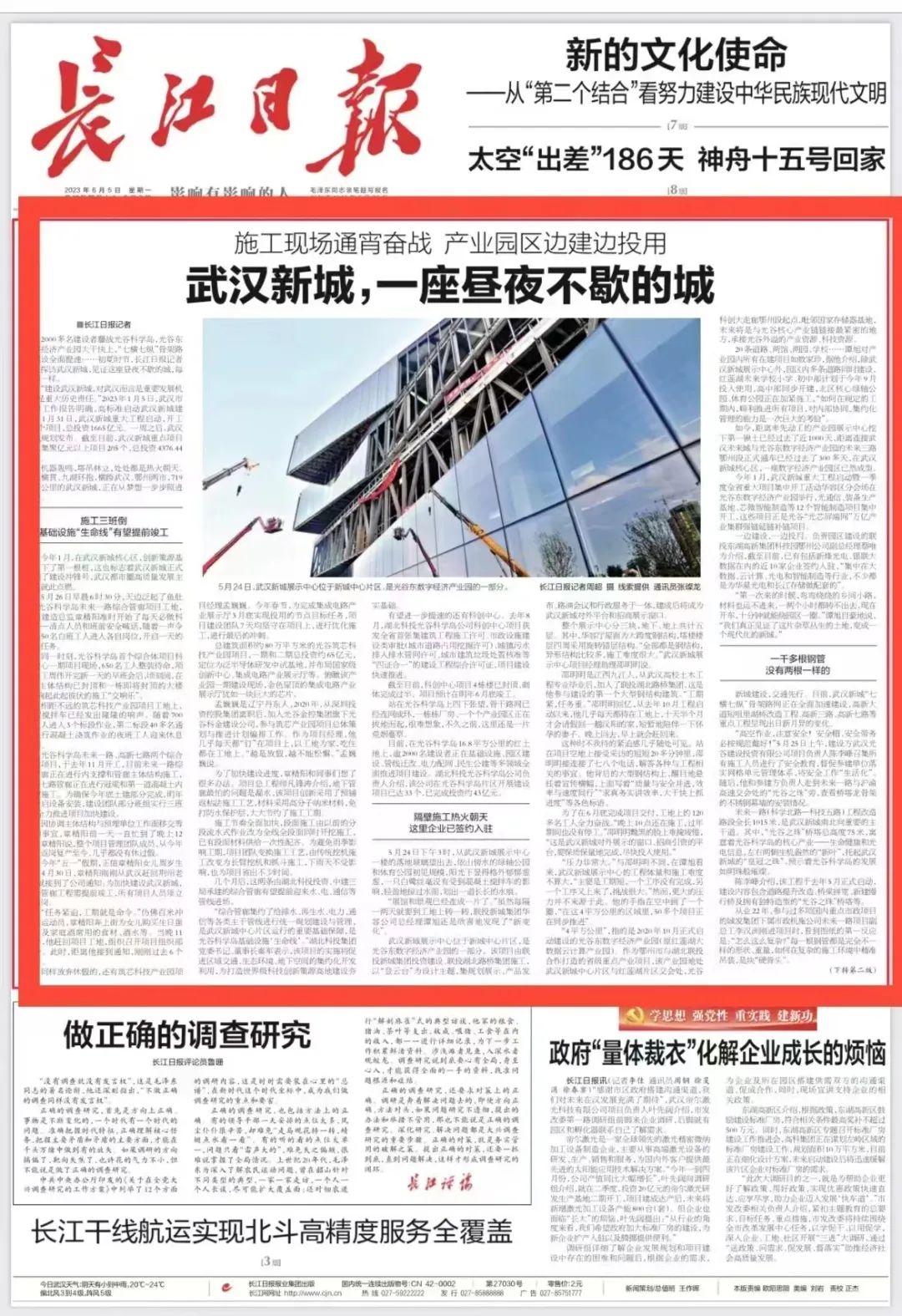 湖北联投集团有限公司